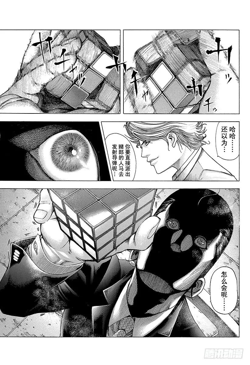 噬谎者 第64话 革命的真相 第29页