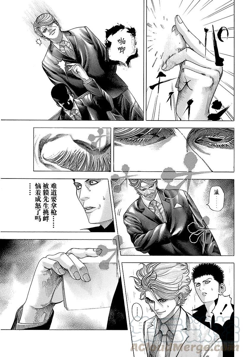 噬谎者 第64话 革命的真相 第25页