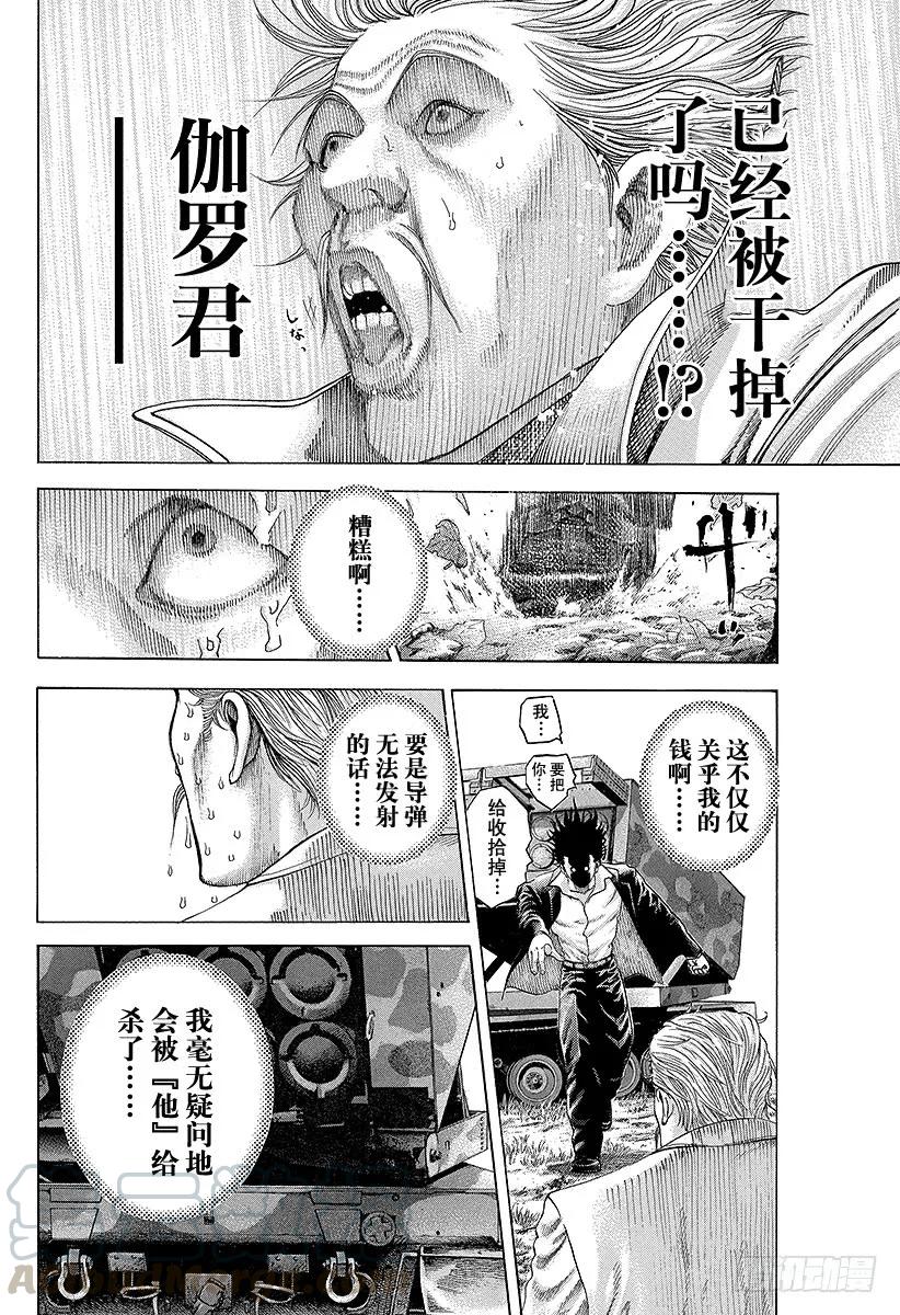 噬谎者 第64话 革命的真相 第19页