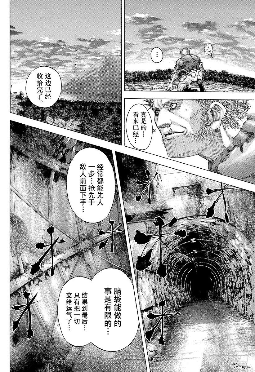 噬谎者 第65话 焦躁 第29页