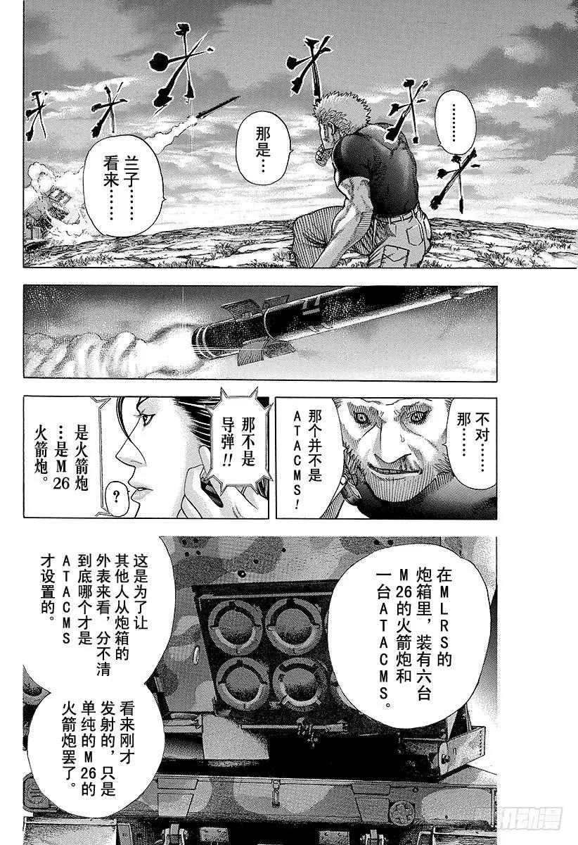 噬谎者 第65话 焦躁 第17页