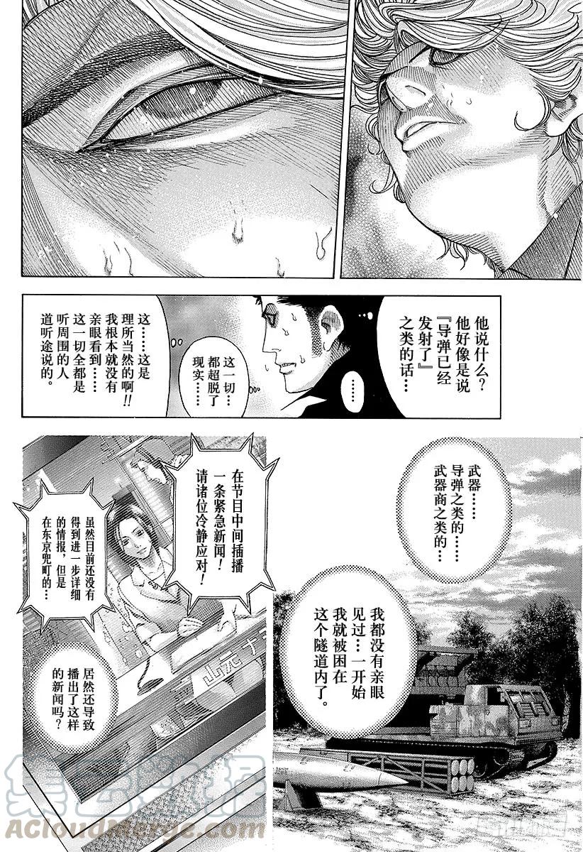 噬谎者 第65话 焦躁 第13页