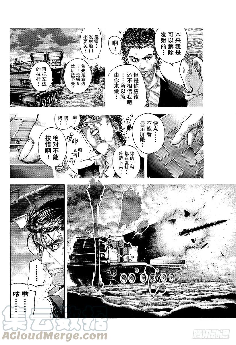 噬谎者 第65话 焦躁 第25页