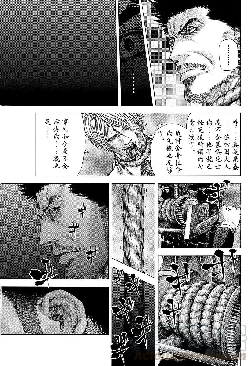 噬谎者 第66话 献上 第25页