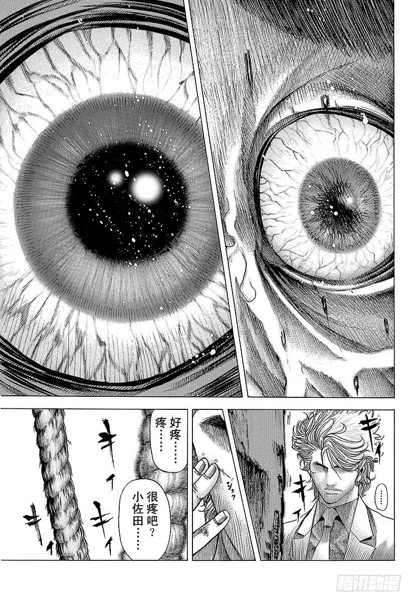 噬谎者 第66话 献上 第33页