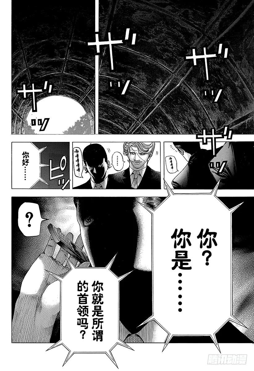 噬谎者 第67话 有运气 第33页