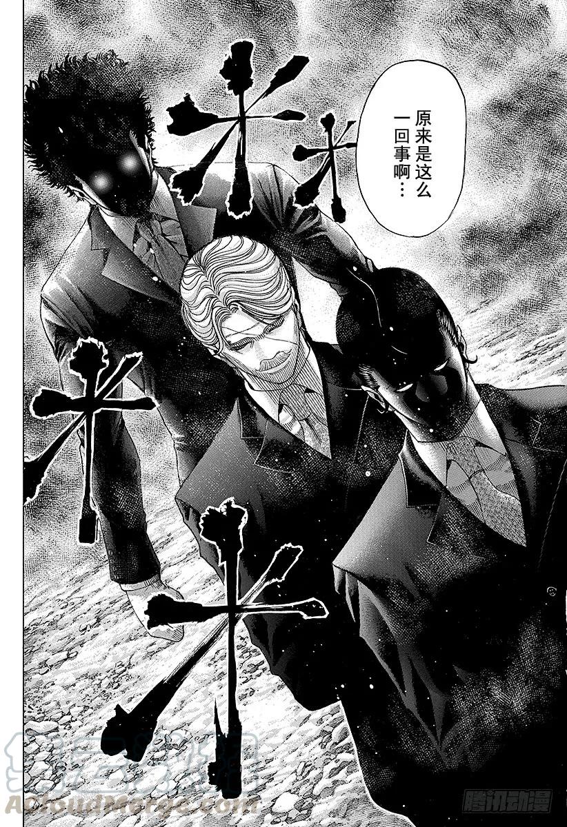 噬谎者 第67话 有运气 第25页