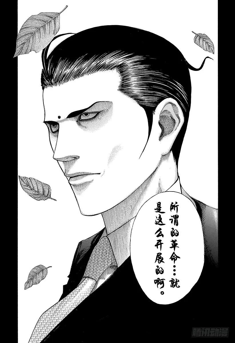 噬谎者 第68话 隐藏的野心 第35页