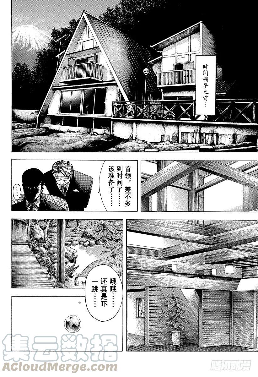 噬谎者 第68话 隐藏的野心 第7页