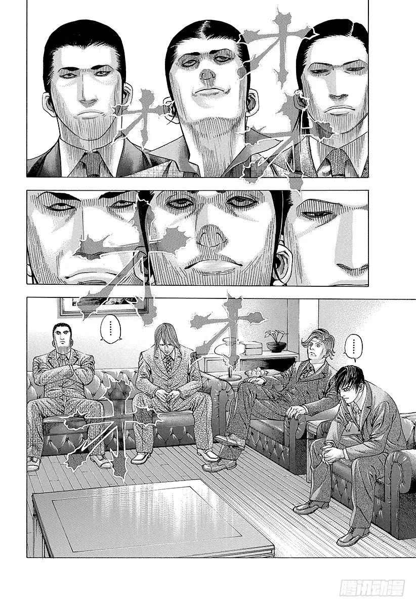 噬谎者 第68话 隐藏的野心 第15页
