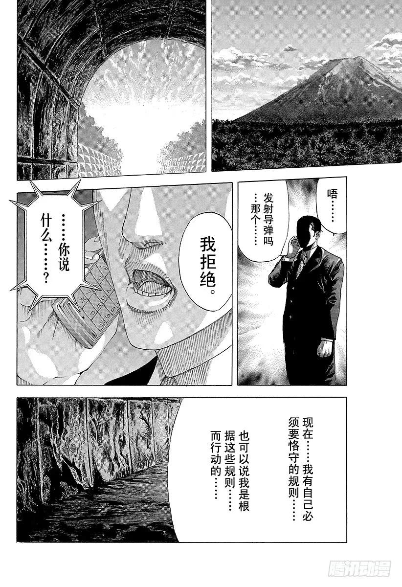 噬谎者 第68话 隐藏的野心 第27页