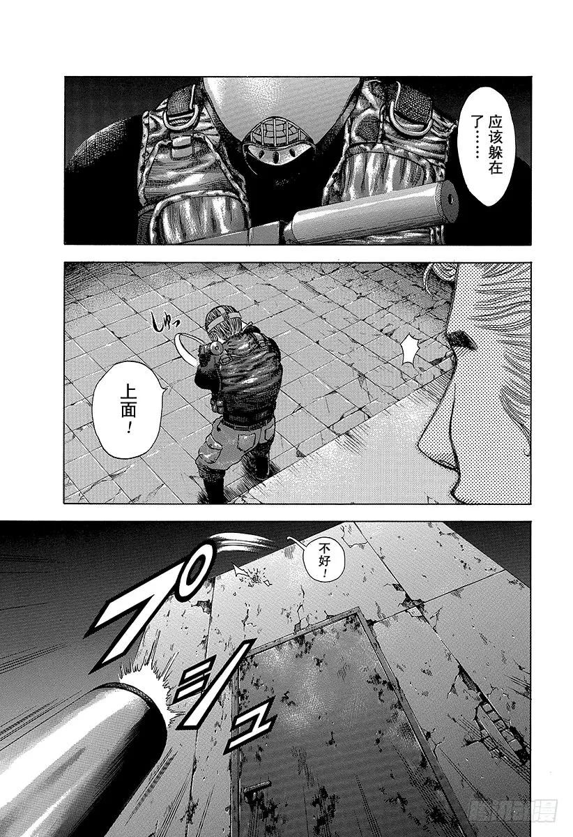噬谎者 第7话 全都是赌博 第9页