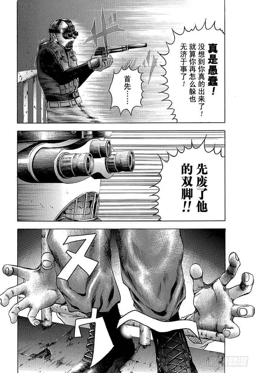 噬谎者 第7话 全都是赌博 第23页