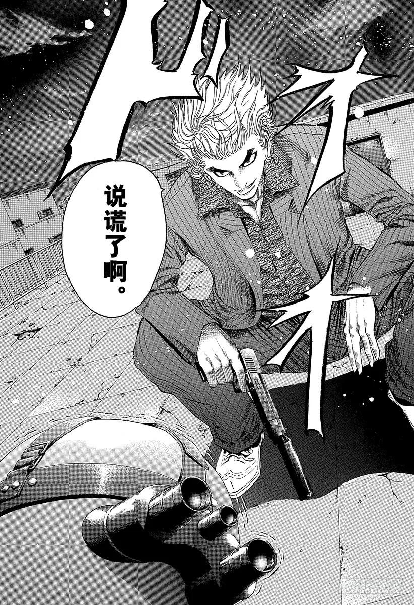 噬谎者 第7话 全都是赌博 第29页