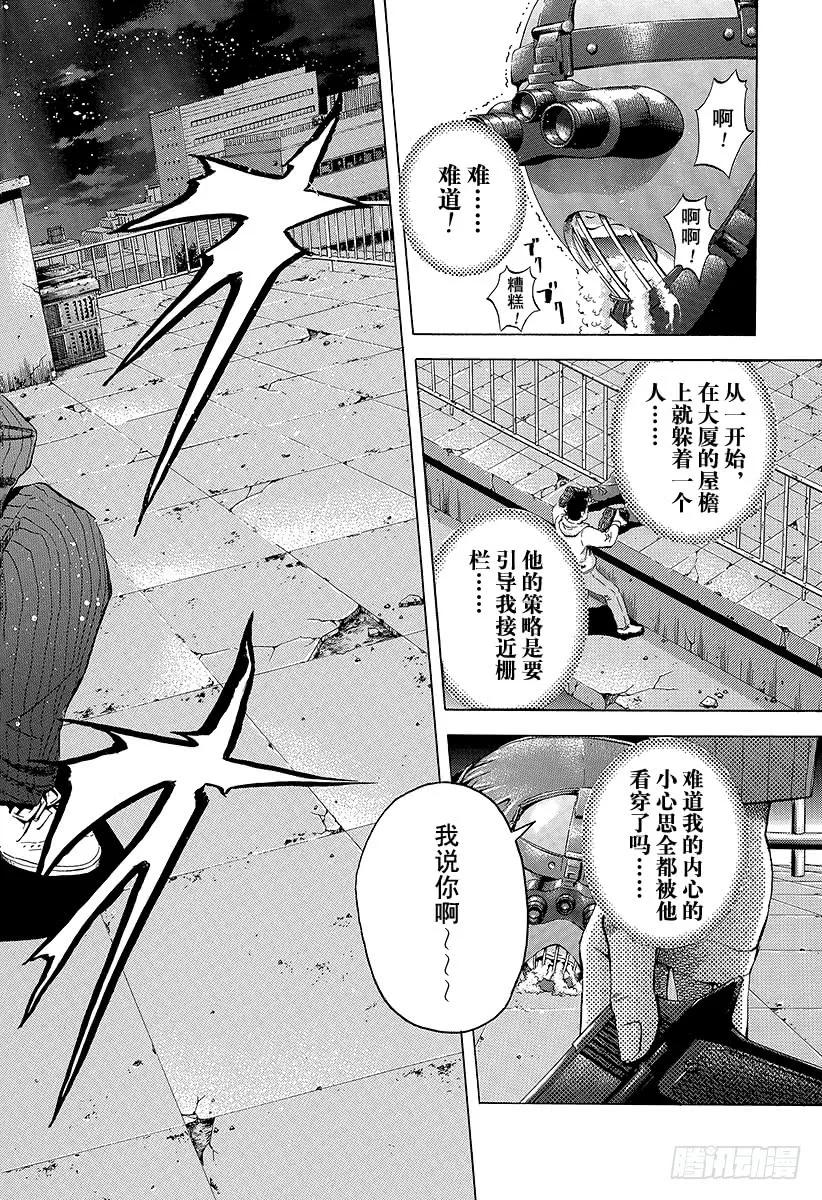 噬谎者 第7话 全都是赌博 第27页