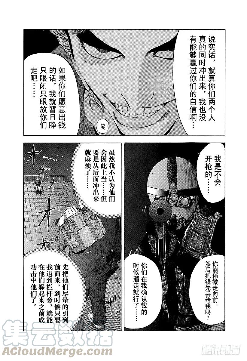 噬谎者 第7话 全都是赌博 第19页