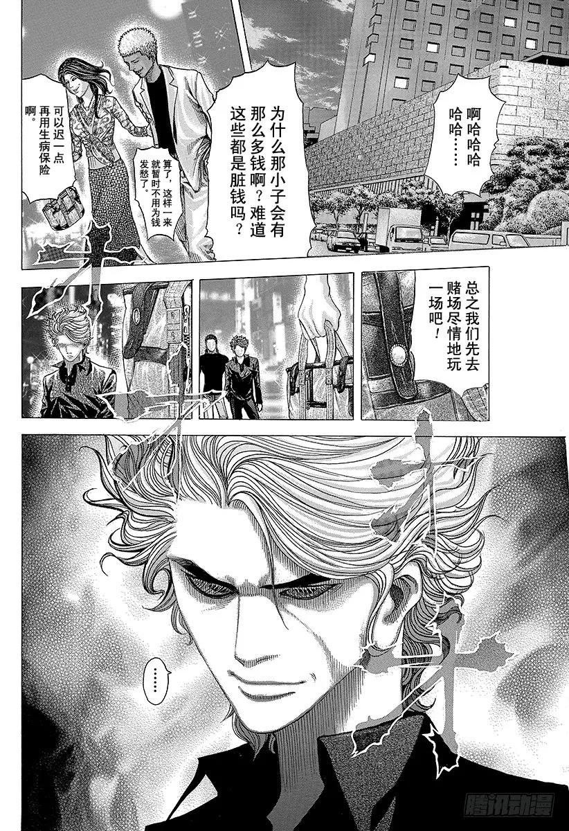 噬谎者 第70话 母子 第35页