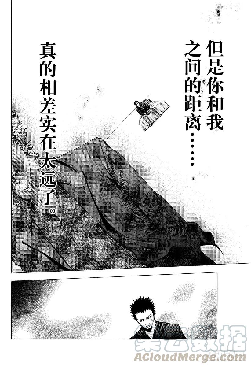噬谎者 第70话 母子 第19页