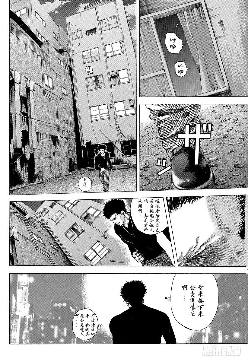 噬谎者 第72话 真正的实力 第27页