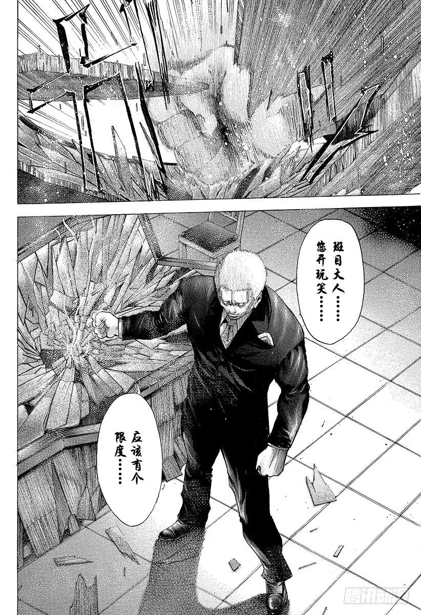 噬谎者 第72话 真正的实力 第15页