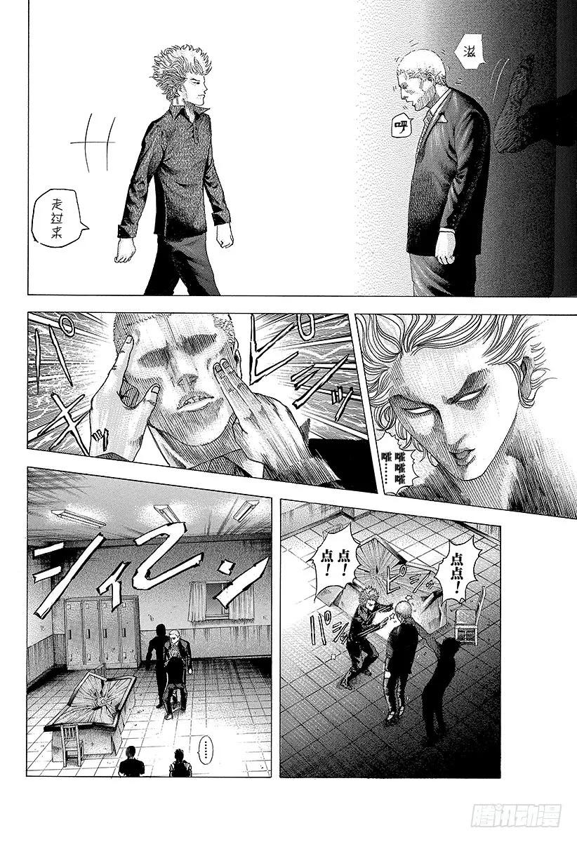 噬谎者 第72话 真正的实力 第23页
