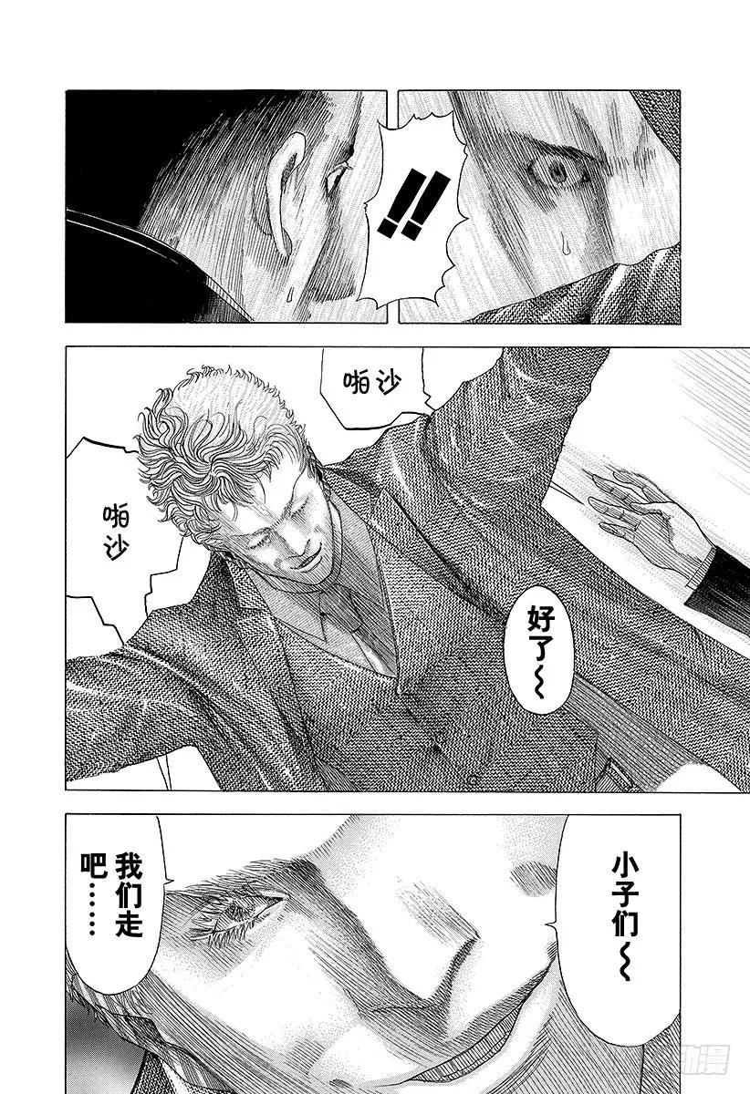 噬谎者 第73话 使者 第15页