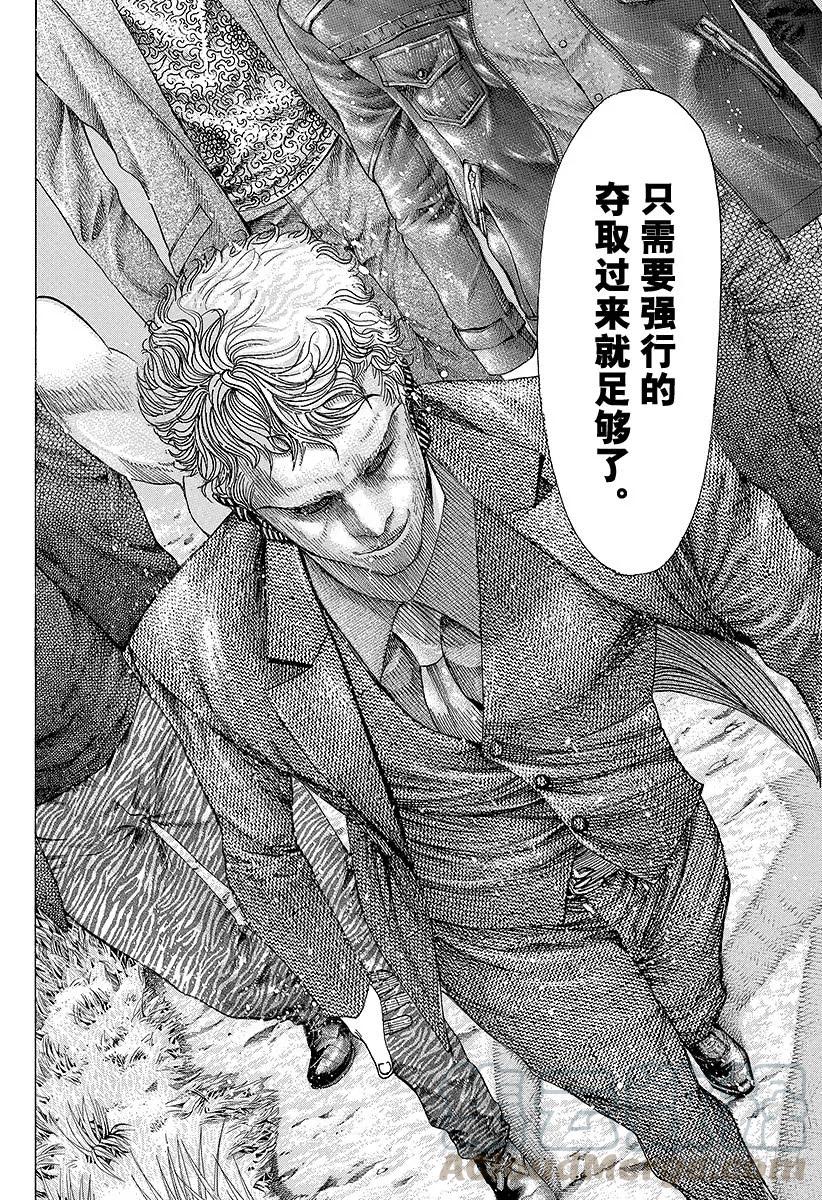 噬谎者 第73话 使者 第7页
