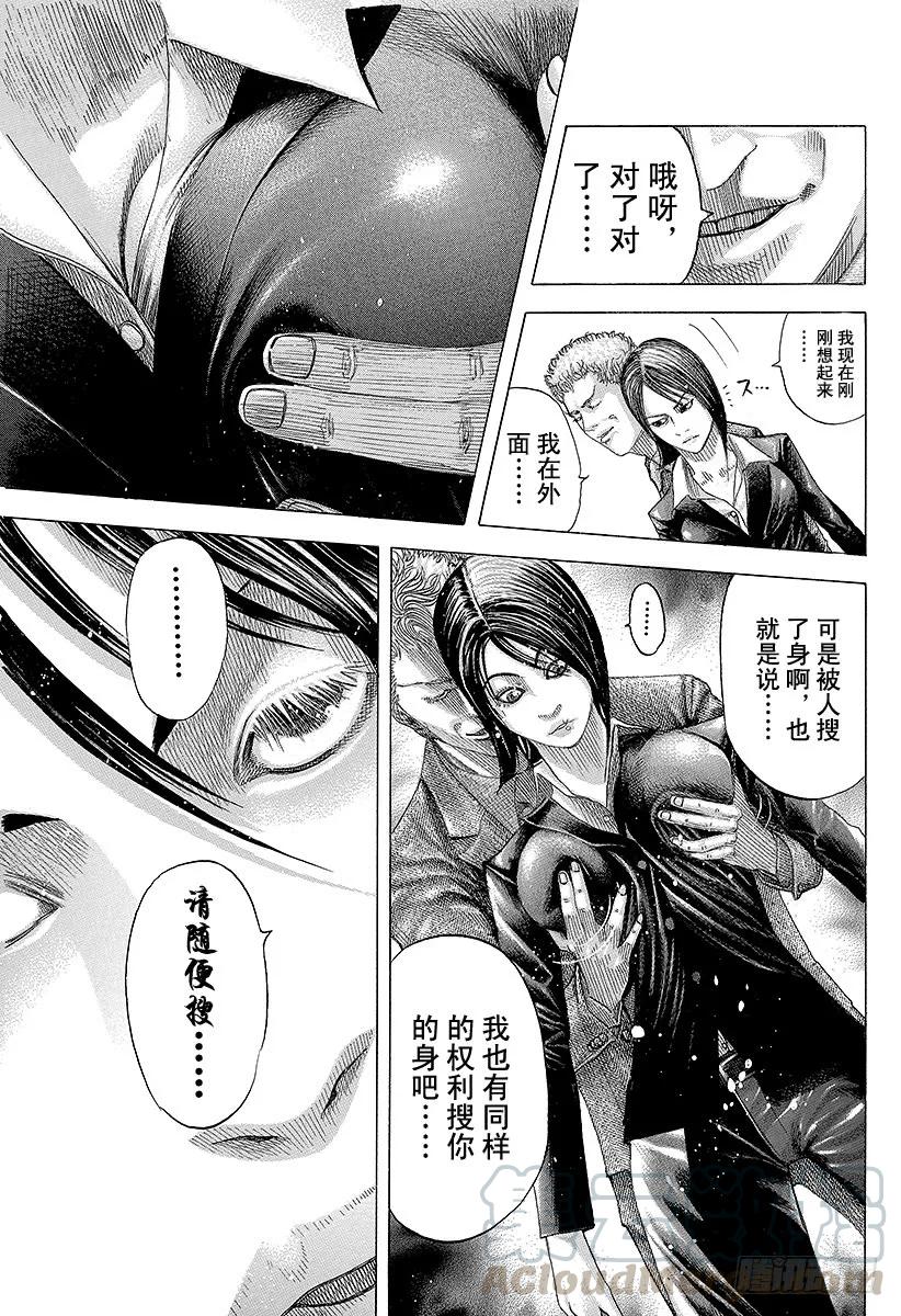噬谎者 第73话 使者 第25页