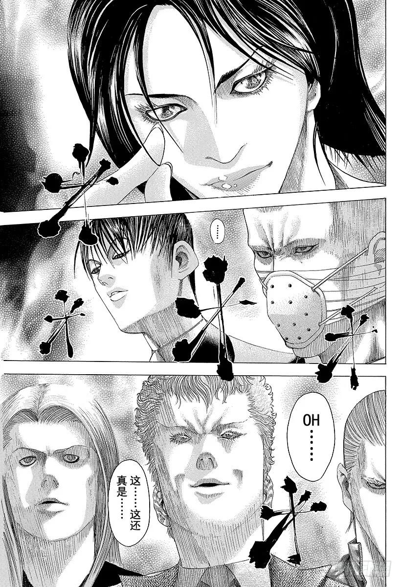 噬谎者 第73话 使者 第21页