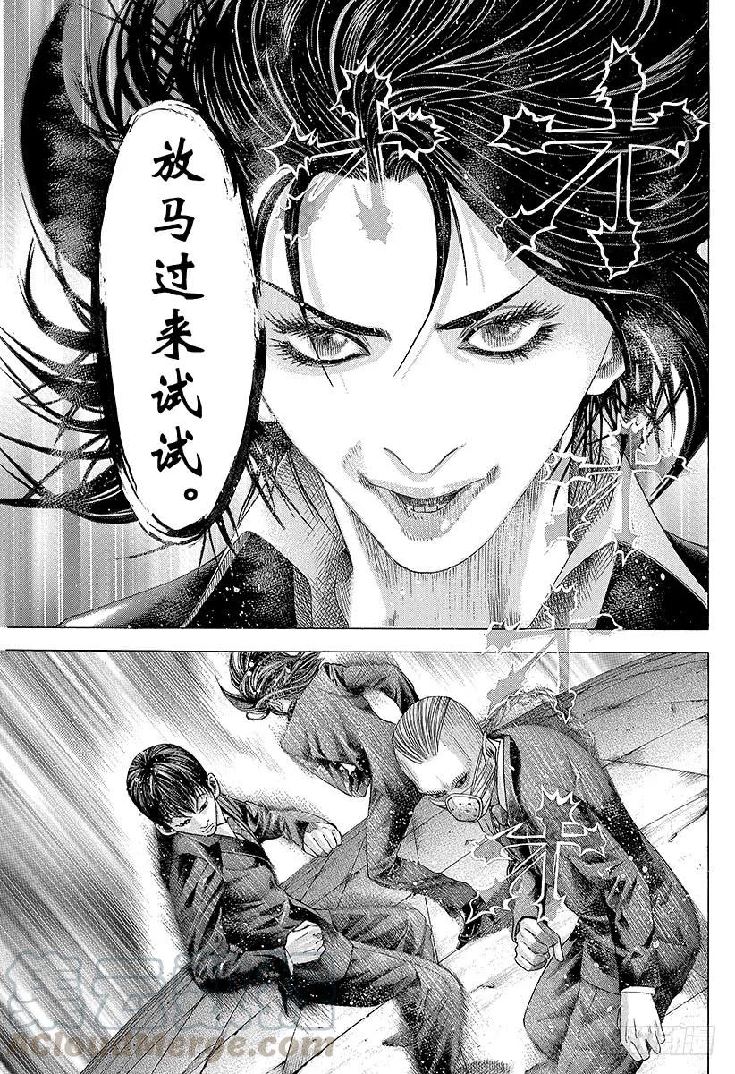 噬谎者 第74话 Ideal 第25页