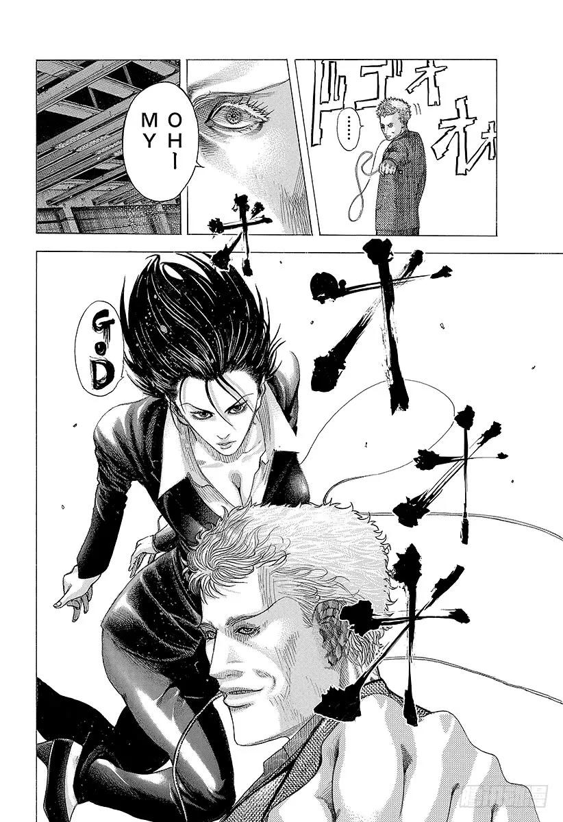 噬谎者 第75话 暗杀者的条件 第33页