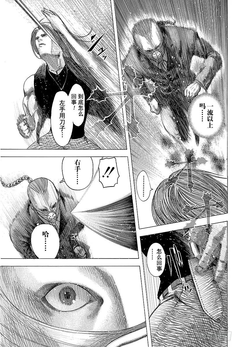 噬谎者 第75话 暗杀者的条件 第15页