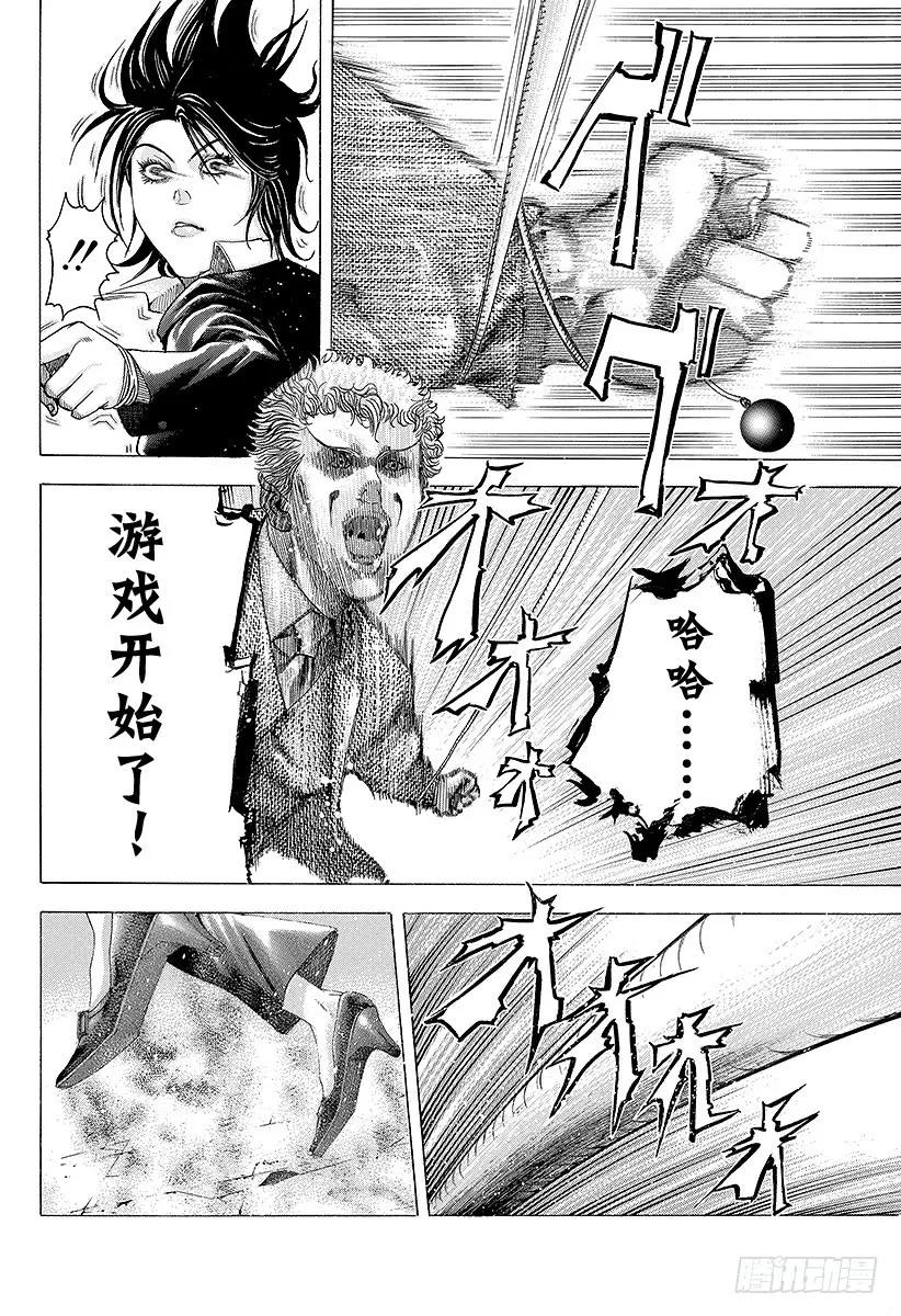 噬谎者 第75话 暗杀者的条件 第3页