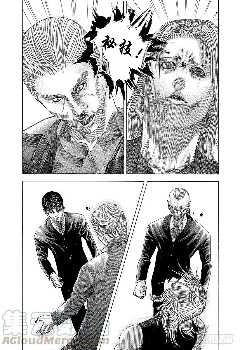 噬谎者 第75话 暗杀者的条件 第25页