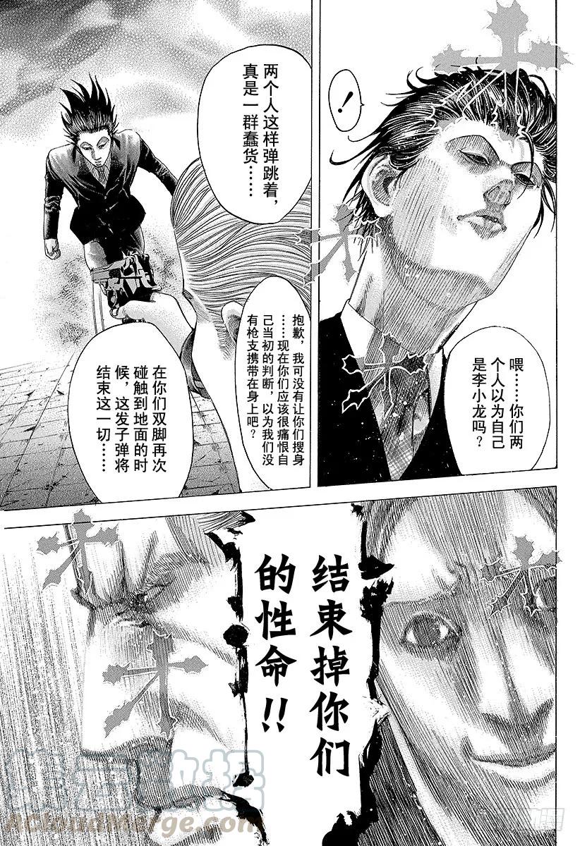 噬谎者 第75话 暗杀者的条件 第19页