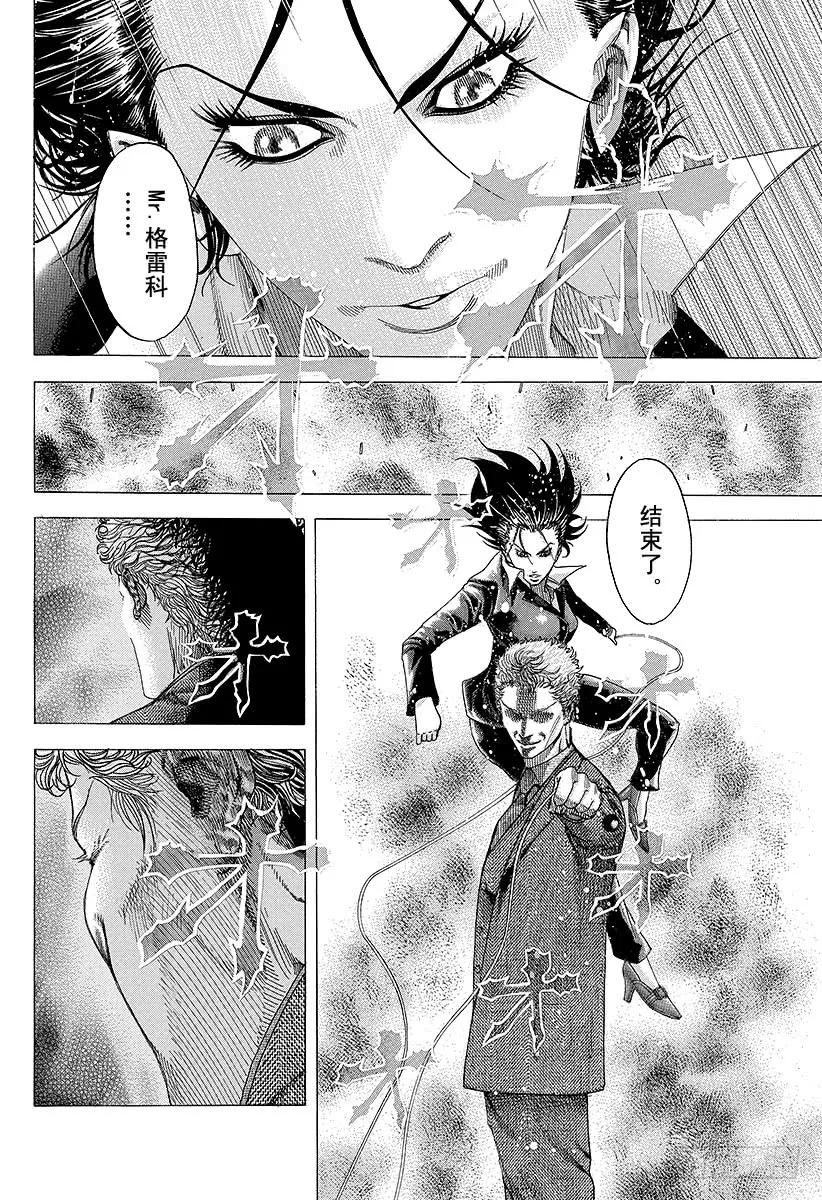 噬谎者 第76话 慈悲的人 第9页