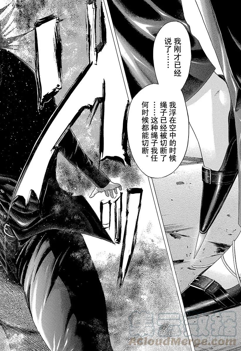 噬谎者 第76话 慈悲的人 第37页