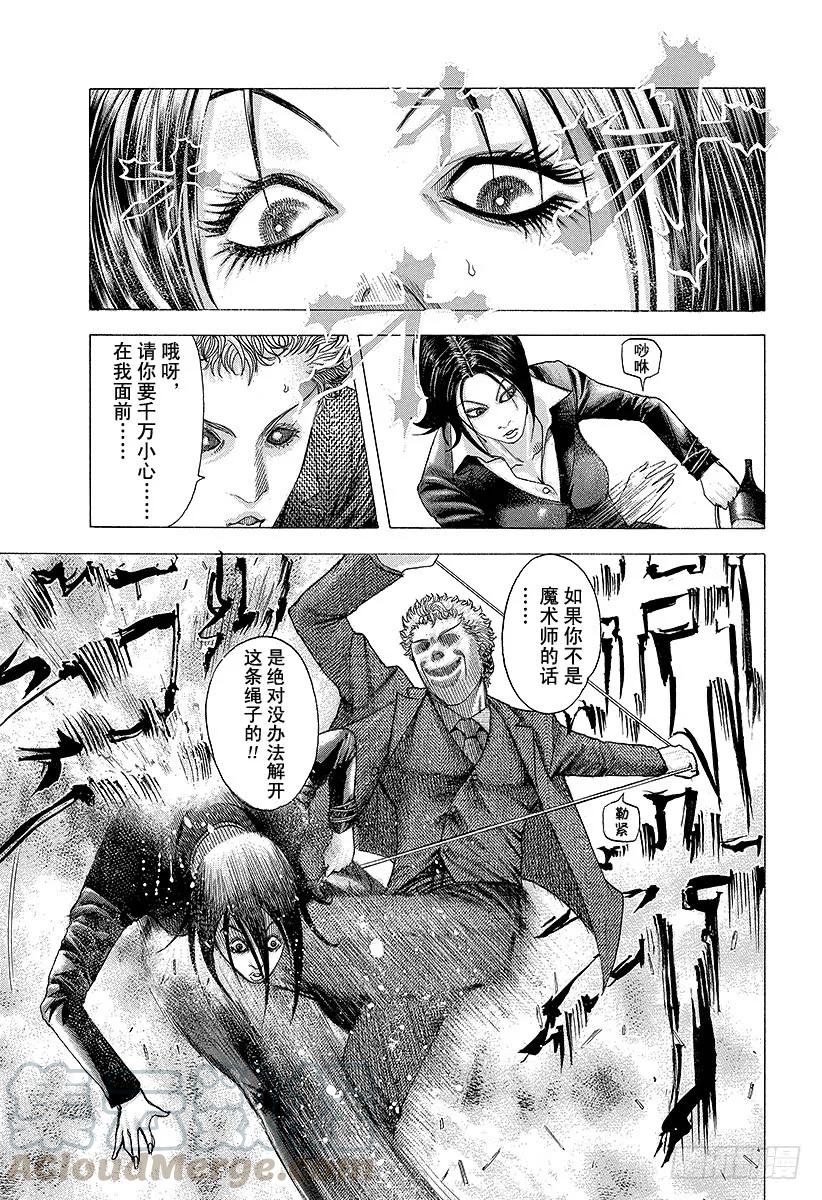 噬谎者 第76话 慈悲的人 第19页