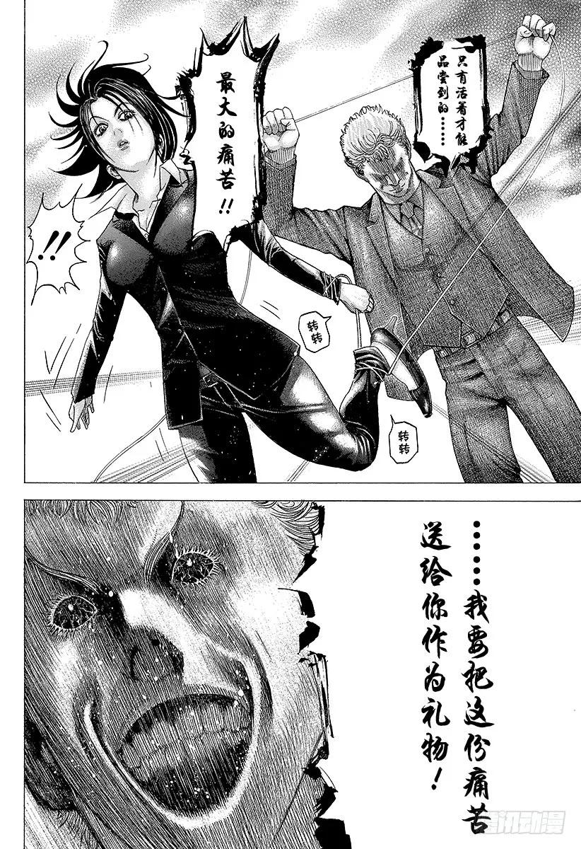 噬谎者 第76话 慈悲的人 第17页