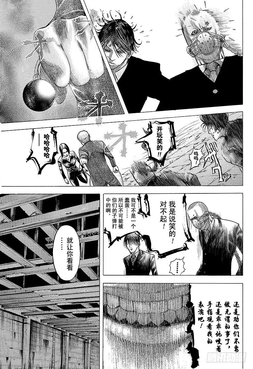 噬谎者 第76话 慈悲的人 第27页