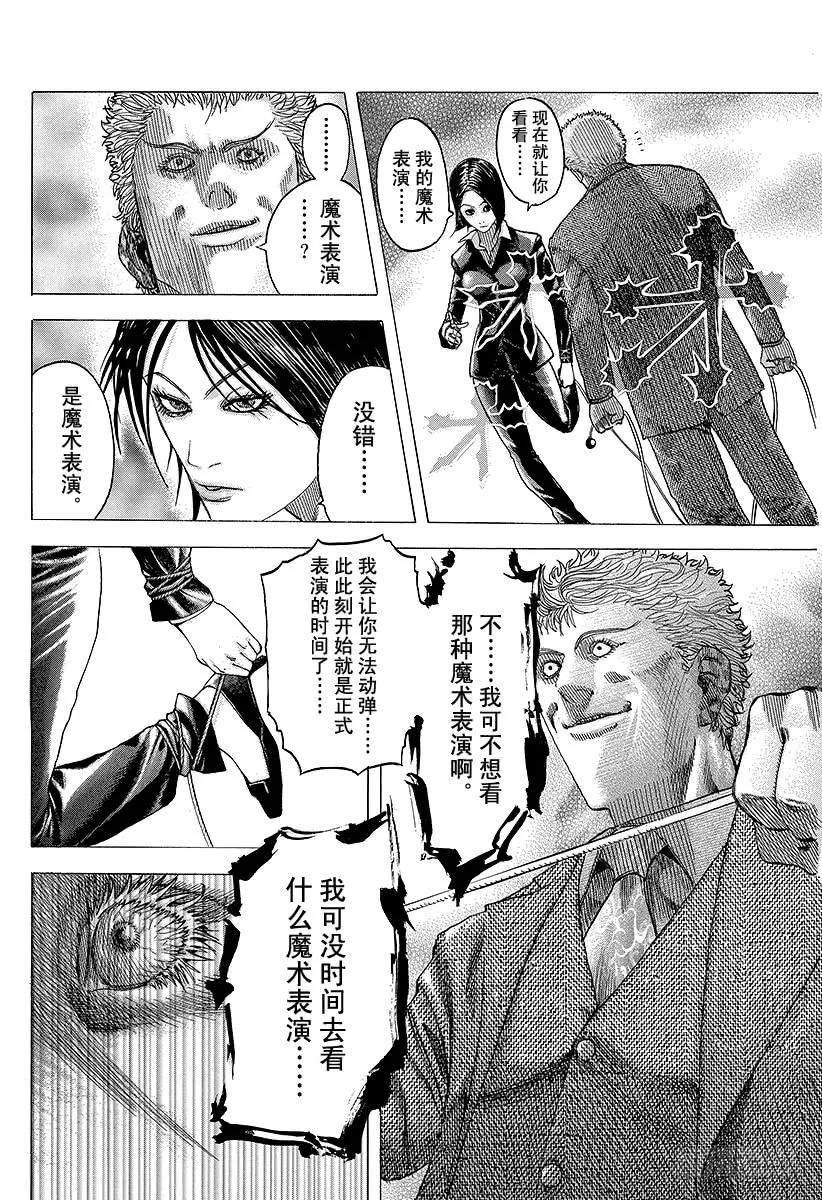 噬谎者 第76话 慈悲的人 第29页