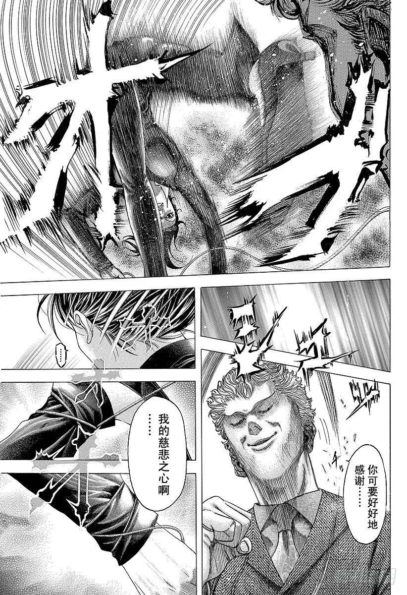噬谎者 第76话 慈悲的人 第15页