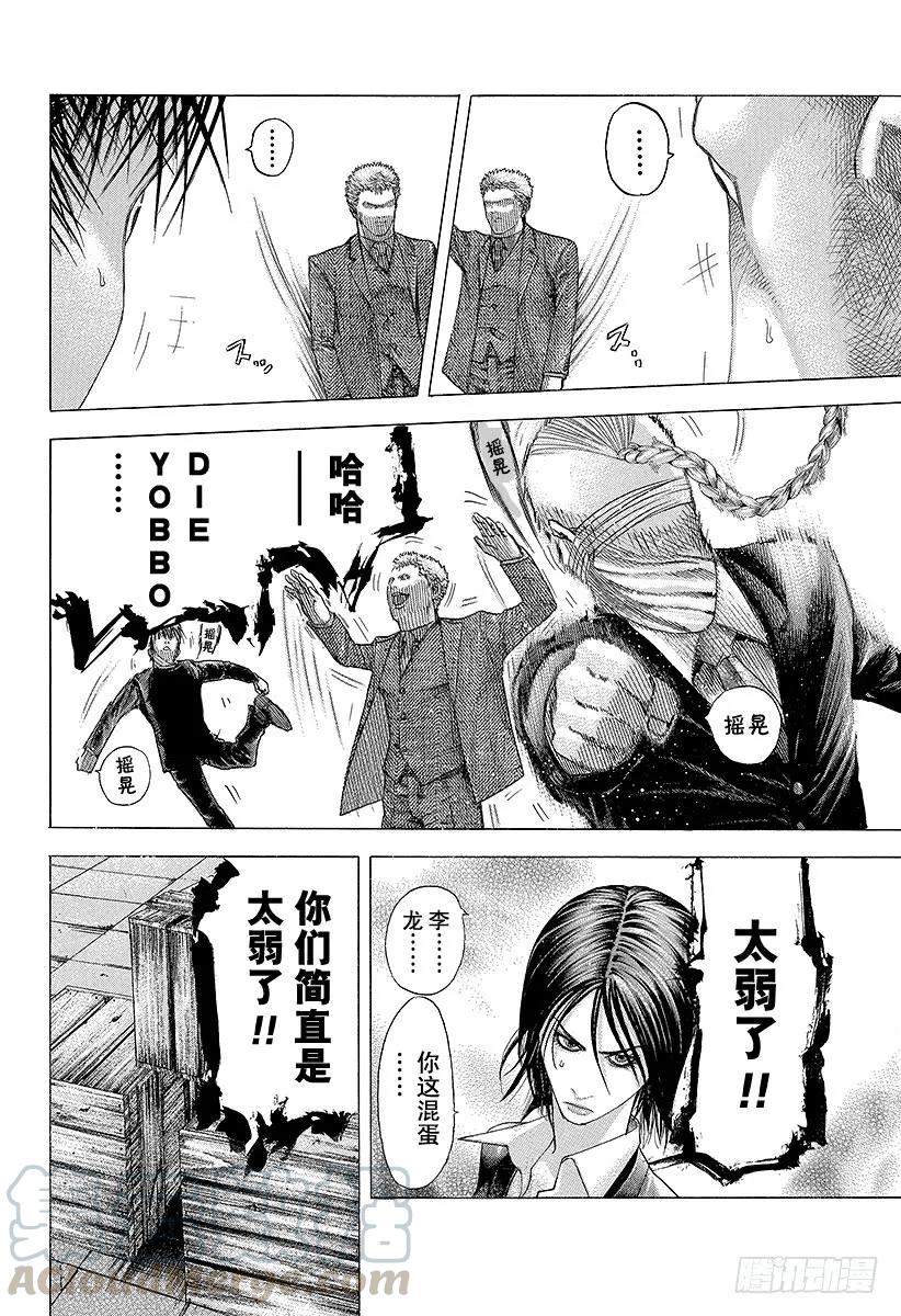 噬谎者 第77话 DIE YABBO 第31页