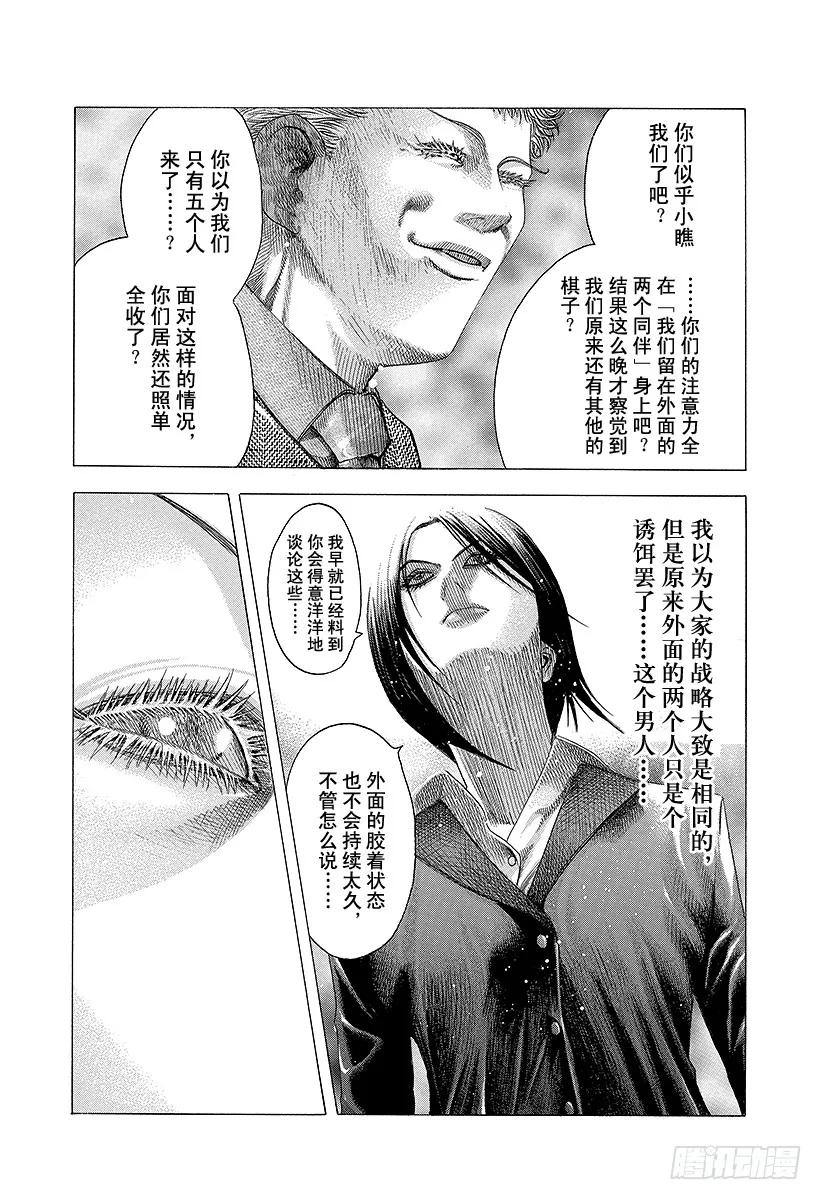 噬谎者 第77话 DIE YABBO 第23页