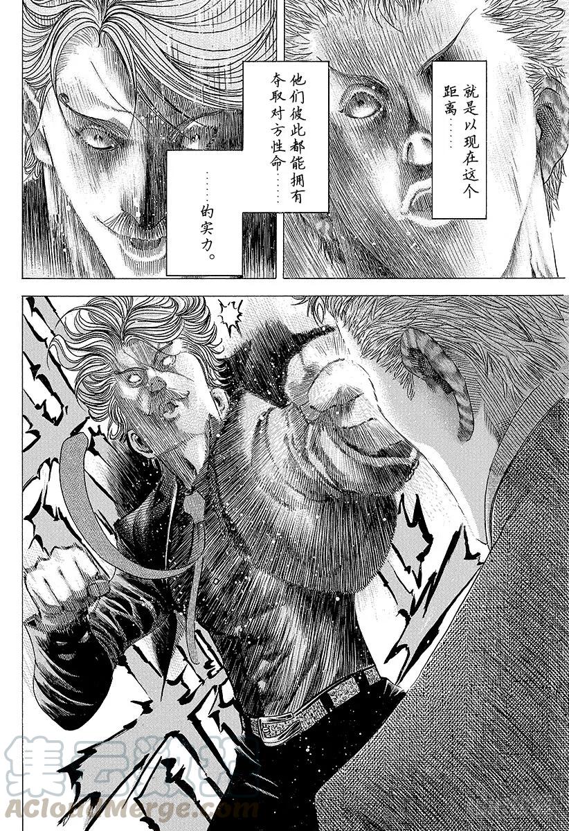 噬谎者 第78话 野心的集群 第19页