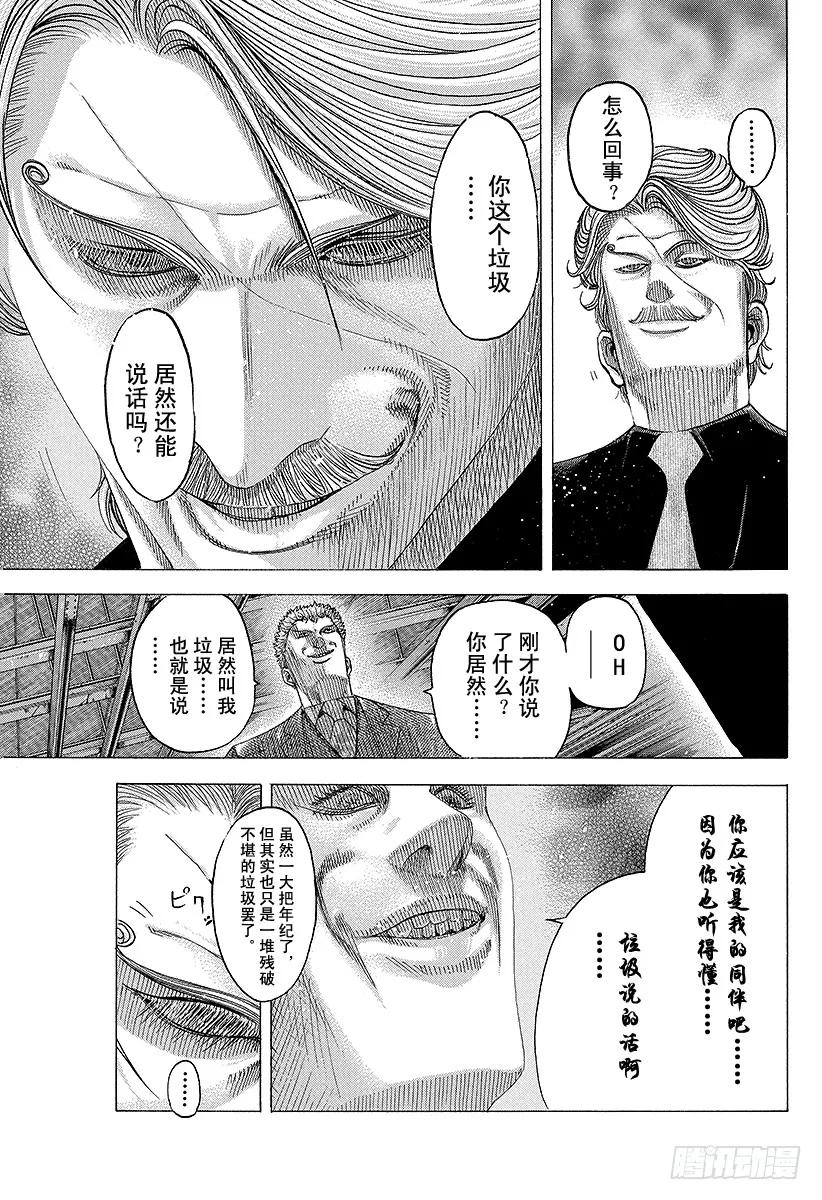 噬谎者 第78话 野心的集群 第9页