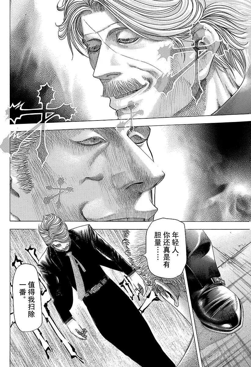 噬谎者 第78话 野心的集群 第11页