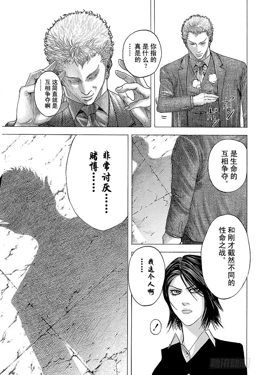 噬谎者 第78话 野心的集群 第33页