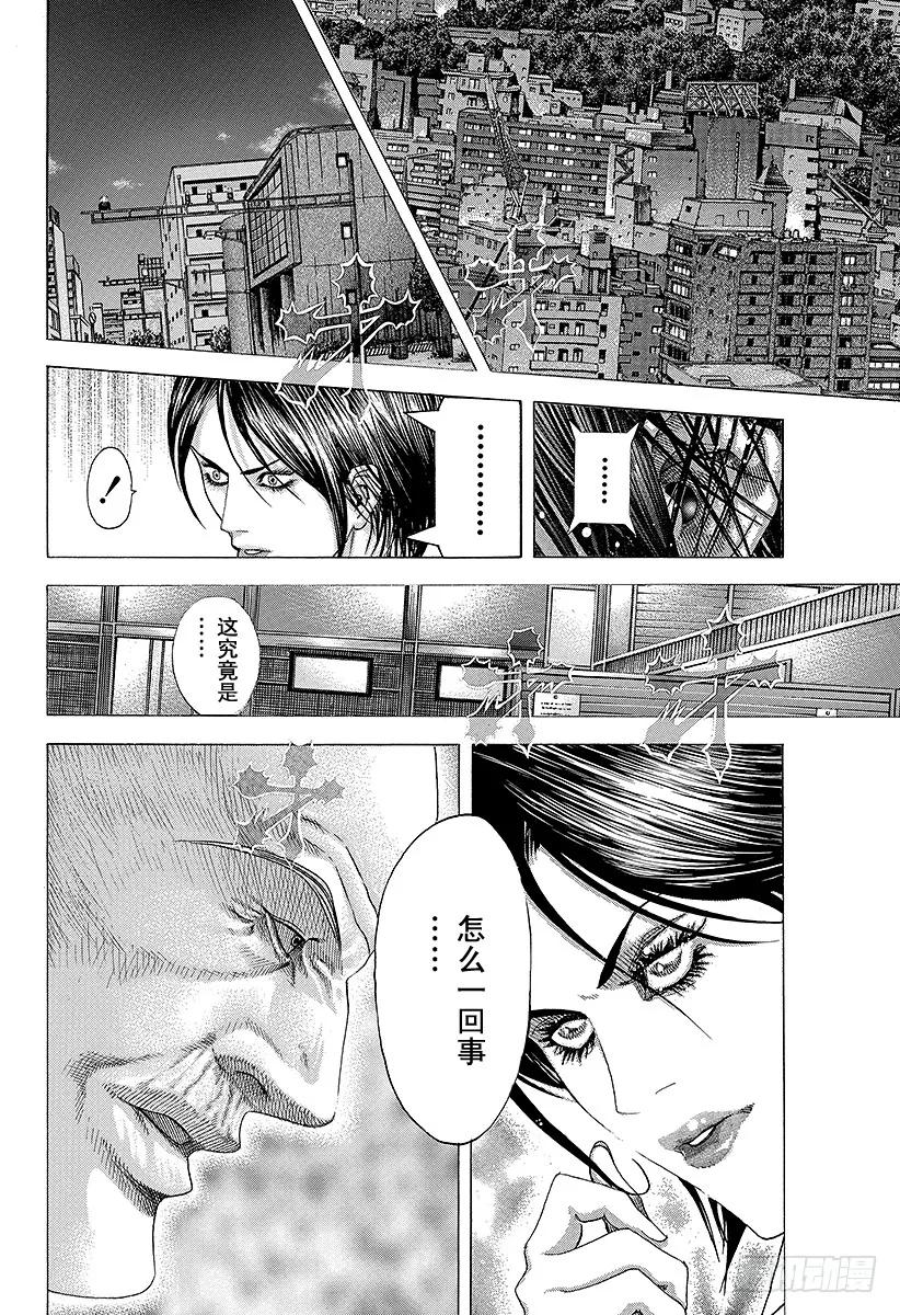 噬谎者 第78话 野心的集群 第35页