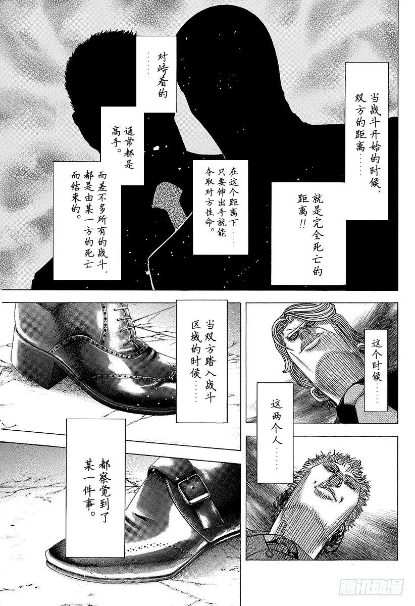 噬谎者 第78话 野心的集群 第17页